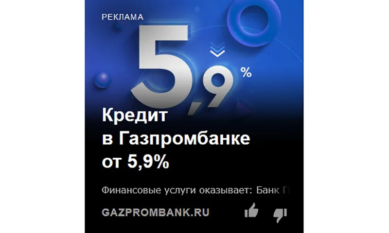 Пример рекламного креатива