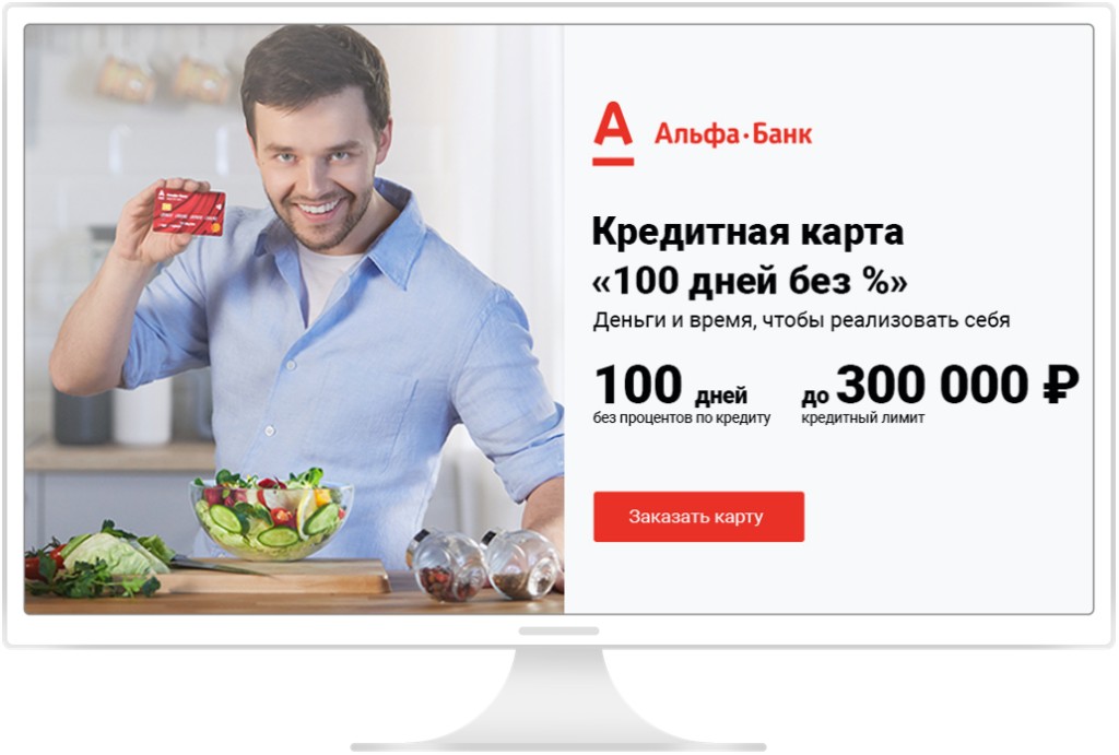 Пример сообщения в офлайн- и онлайн-коммуникации (ТВ и баннер)