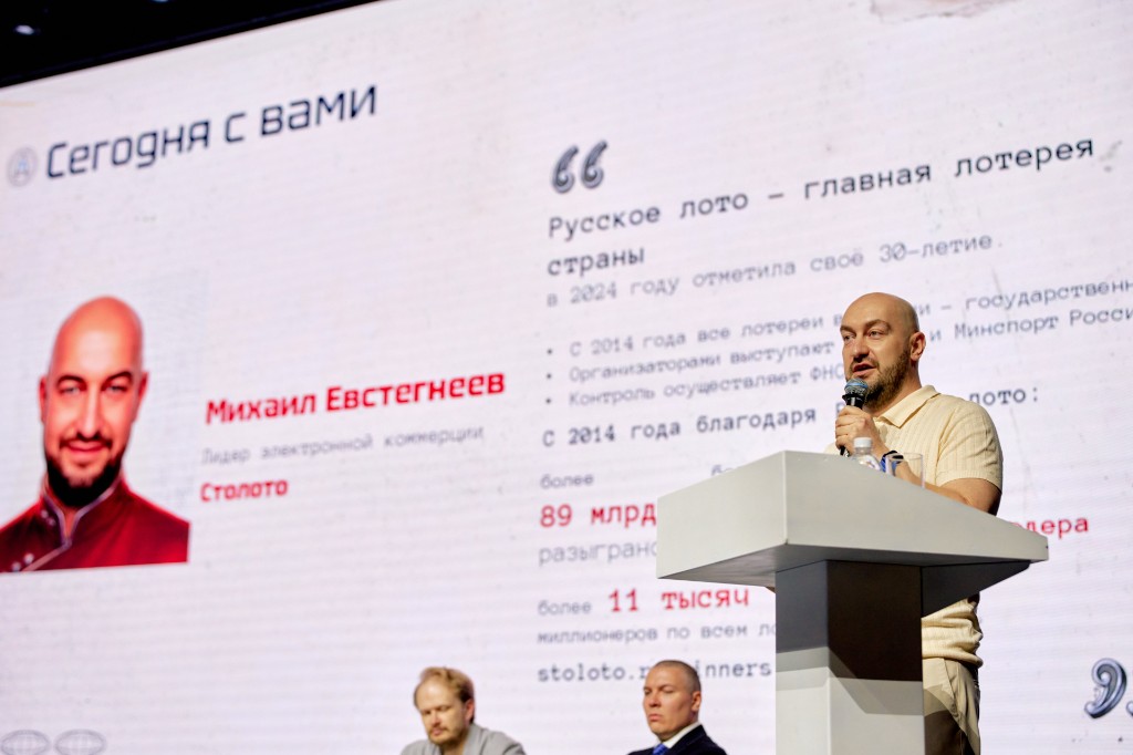 Слайд доклада «Столото» на AdIndex: «Русское лото», 89 млрд рублей призов, электронная коммерция и digital-маркетинг