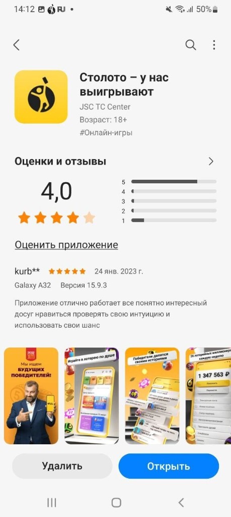 Оценки и отзывы приложения