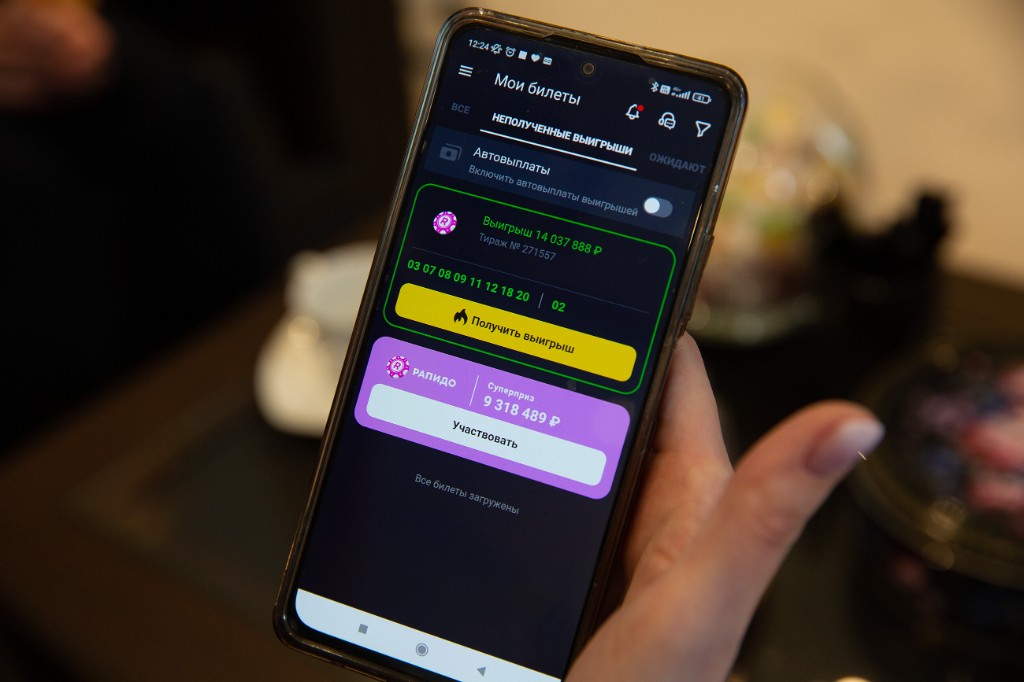 Экран основного приложения «Столото» на смартфоне